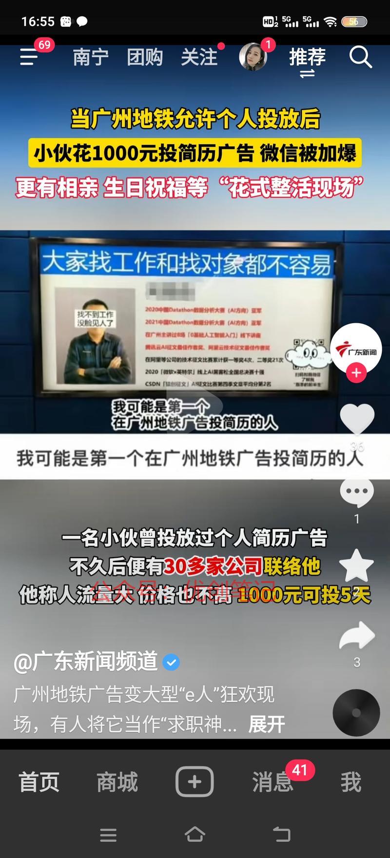广州地铁允许个人投放了…#情报-搞钱线报📢论坛-网创交流-优创圈